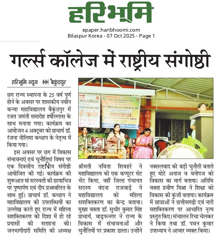 HARIBHOOMI  07-10-2025